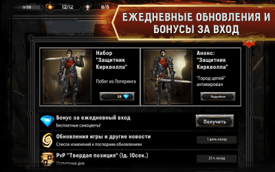 Screenshot of the application Heroes of Dragon Age - #7
