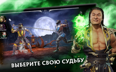 Screenshot of the application MORTAL KOMBAT - #4