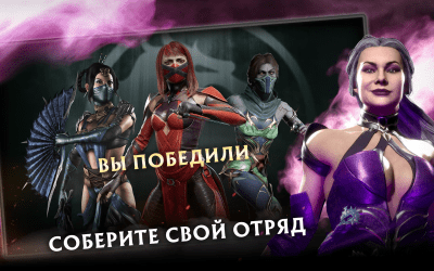 Screenshot of the application MORTAL KOMBAT - #5