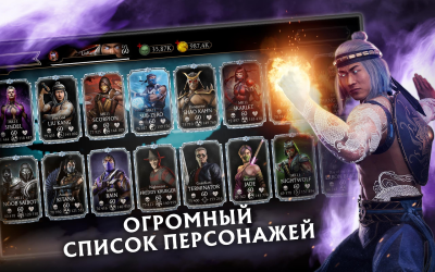 Screenshot of the application MORTAL KOMBAT - #6