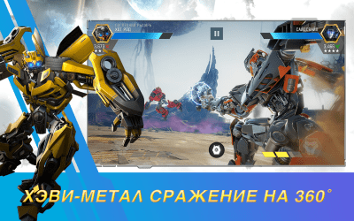 Screenshot of the application Transformers: Battle-Hardened - #3