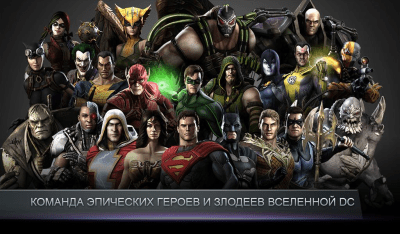 Screenshot of the application Injustice: Gods Among Us - #1