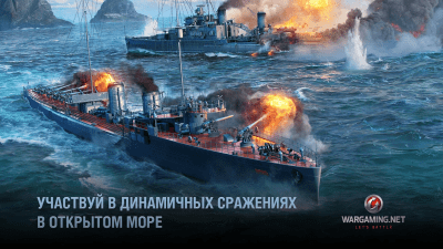 Screenshot of the application World of Warships Blitz: Navy MMORPG PvP shooter - #1