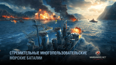 Screenshot of the application World of Warships Blitz: Navy MMORPG PvP shooter - #3