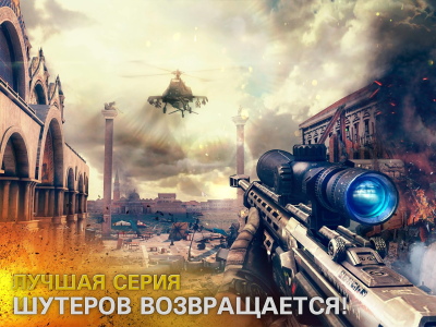 Screenshot of the application Modern Combat 5: mobile FPS - #1