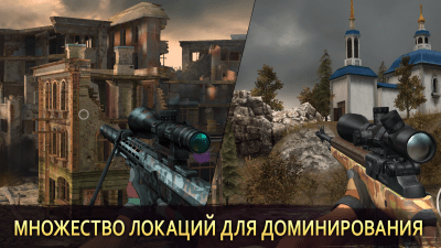 Screenshot of the application Sniper Arena: 3D online shooter - #3