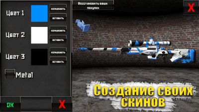 Screenshot of the application Special Forces Group 2 - #3