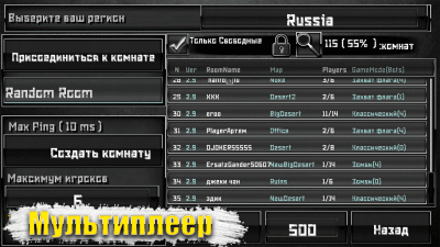 Screenshot of the application Special Forces Group 2 - #7