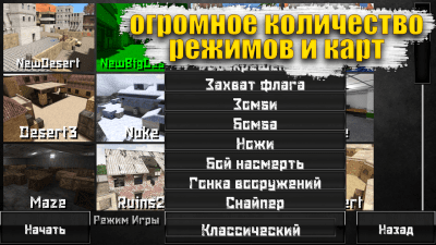 Screenshot of the application Special Forces Group 2 - #8