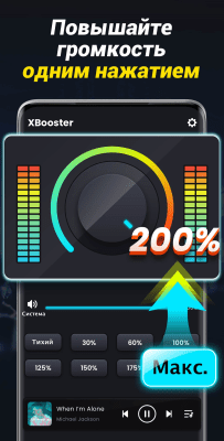 Screenshot of the application Sound Amplifier - XBooster - #2