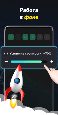 Screenshot of the application Sound Amplifier - XBooster - #3