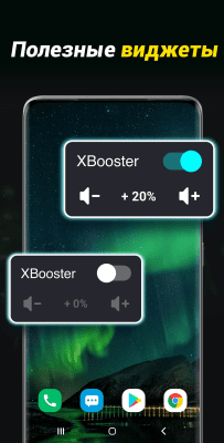 Screenshot of the application Sound Amplifier - XBooster - #7
