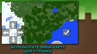 Screenshot of the application Buildings for Miencraft - #6