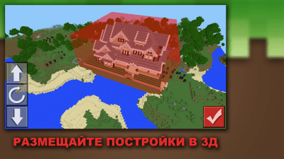 Screenshot of the application Buildings for Miencraft - #7