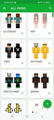 Screenshot of the application Skin World - #9