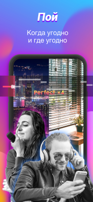 Screenshot of the application StarMaker - #3