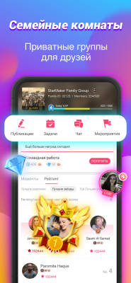 Screenshot of the application StarMaker - #6