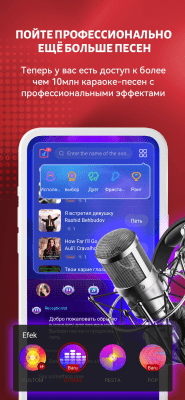 Screenshot of the application StarMaker Lite - #4