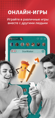 Screenshot of the application StarMaker Lite - #5