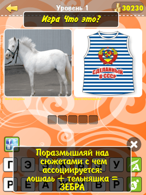 Screenshot of the application The World of Words - #3