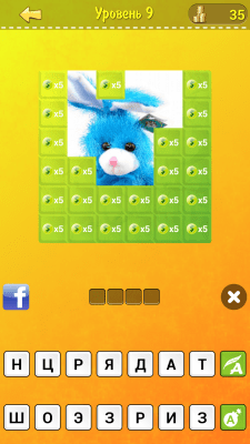 Screenshot of the application Hiding Words - #5