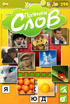 Screenshot of the application Hiding Words - #6