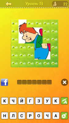 Screenshot of the application Hiding Words - #8