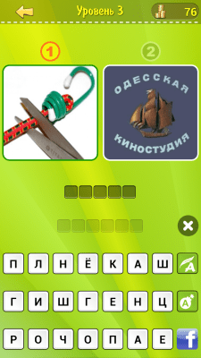 Screenshot of the application Antonyms - #4