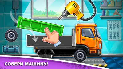 Screenshot of the application Games for boys: cars for children, constructor - #1