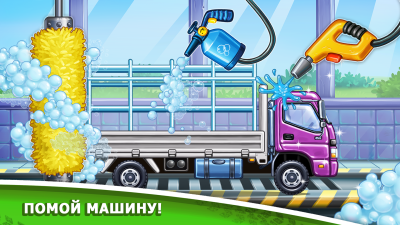 Screenshot of the application Games for boys: cars for children, constructor - #2