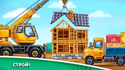 Screenshot of the application Games for boys: cars for children, constructor - #4