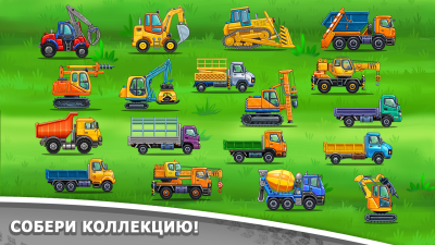 Screenshot of the application Games for boys: cars for children, constructor - #7