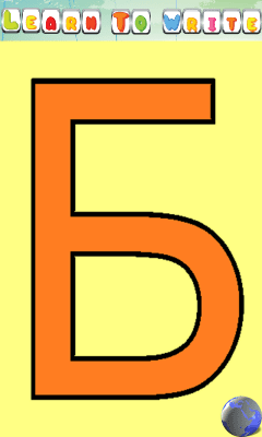Screenshot of the application Learning the Alphabet - #5