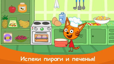 Screenshot of the application Three Cats Cooking - #2