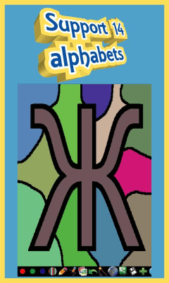 Screenshot of the application Coloring for children - the alphabet - #3