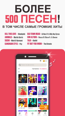 Screenshot of the application Just Dance Now - #2