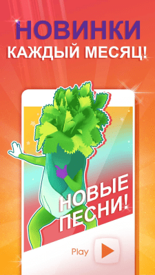 Screenshot of the application Just Dance Now - #3