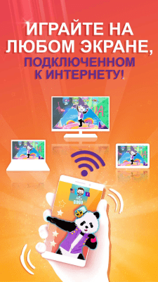 Screenshot of the application Just Dance Now - #4