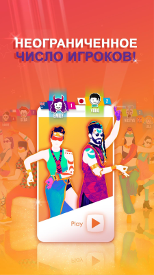 Screenshot of the application Just Dance Now - #5