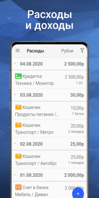 Screenshot of the application Home accounting - #2