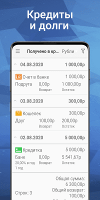 Screenshot of the application Home accounting - #3