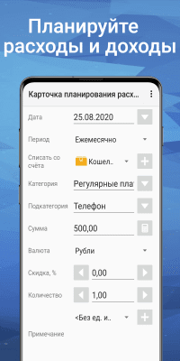 Screenshot of the application Home accounting - #4