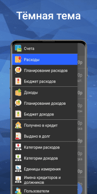 Screenshot of the application Home accounting - #6