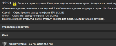 Screenshot of the application Smart Home MajorDoMo - #4