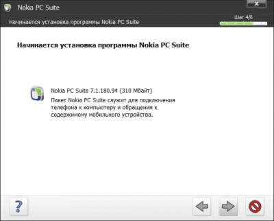 Screenshot of the application Nokia PC Suite - #2