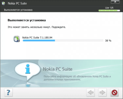 Screenshot of the application Nokia PC Suite - #4