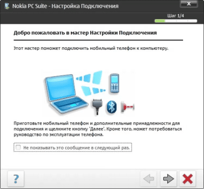 Screenshot of the application Nokia PC Suite - #5