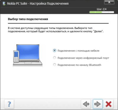 Screenshot of the application Nokia PC Suite - #6