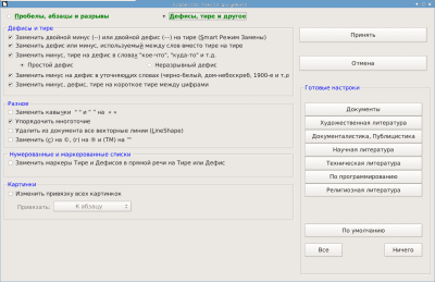 Screenshot of the application OOoFBTools - #3