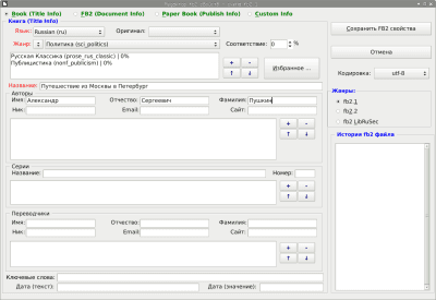 Screenshot of the application OOoFBTools - #4